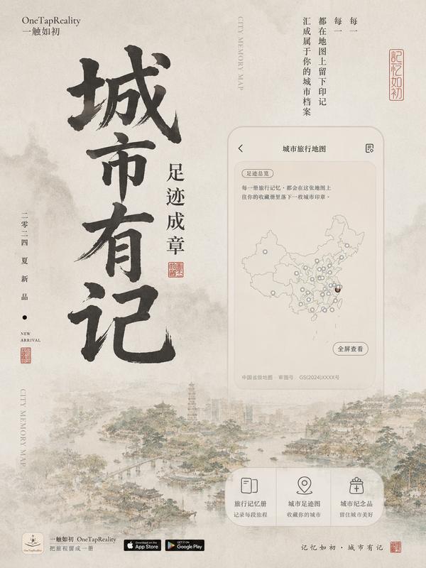 App 产品海报一