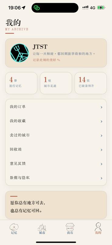 我的页面