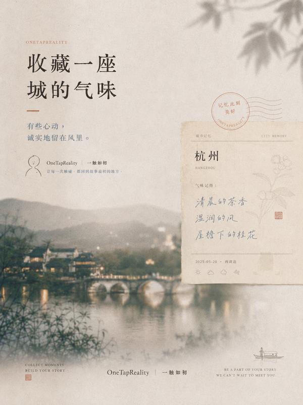 文旅合作概念海报